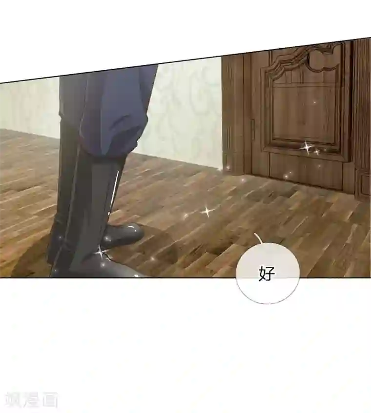 我的总裁就是这么萌第65话 五年前的婚房