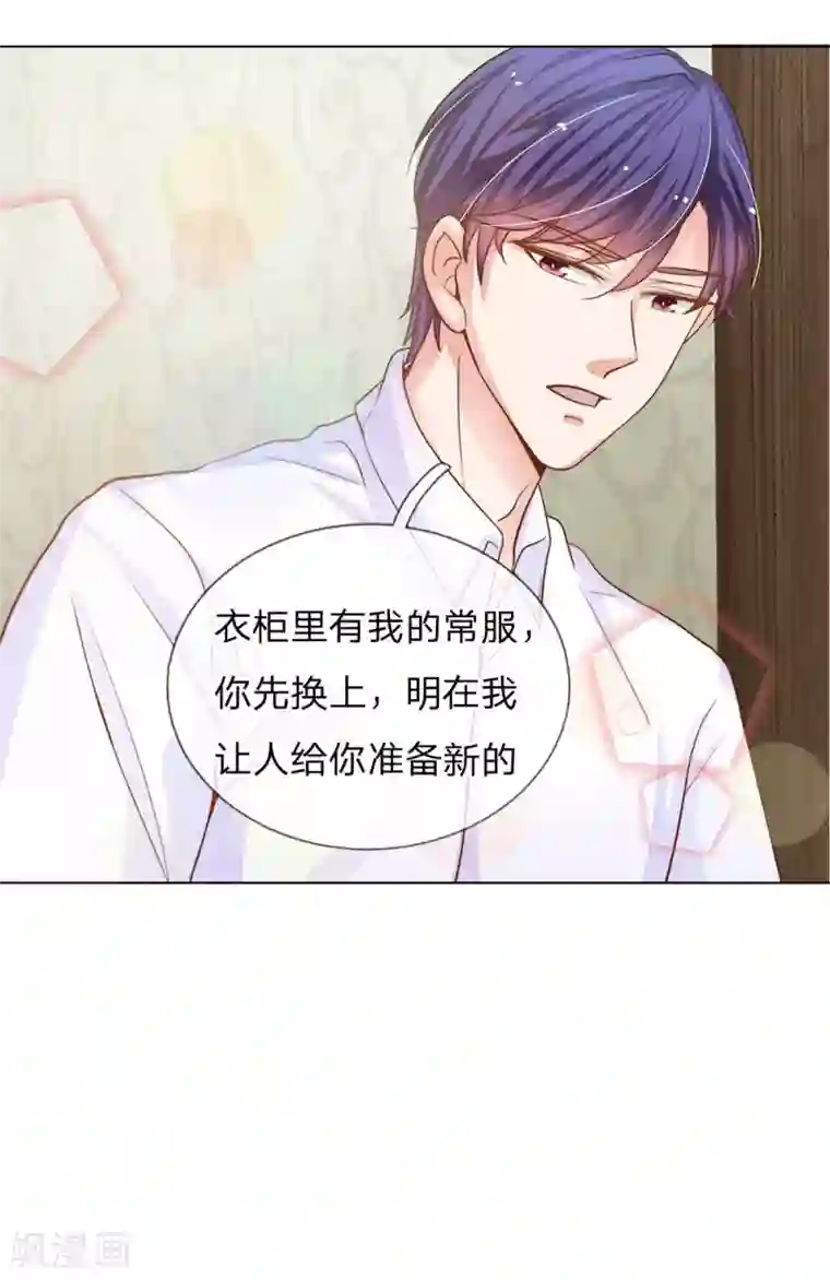 我的总裁就是这么萌第65话 五年前的婚房