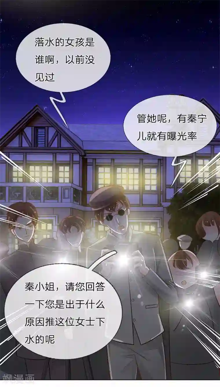 我的总裁就是这么萌第65话 五年前的婚房