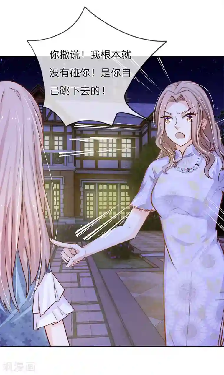 我的总裁就是这么萌第65话 五年前的婚房