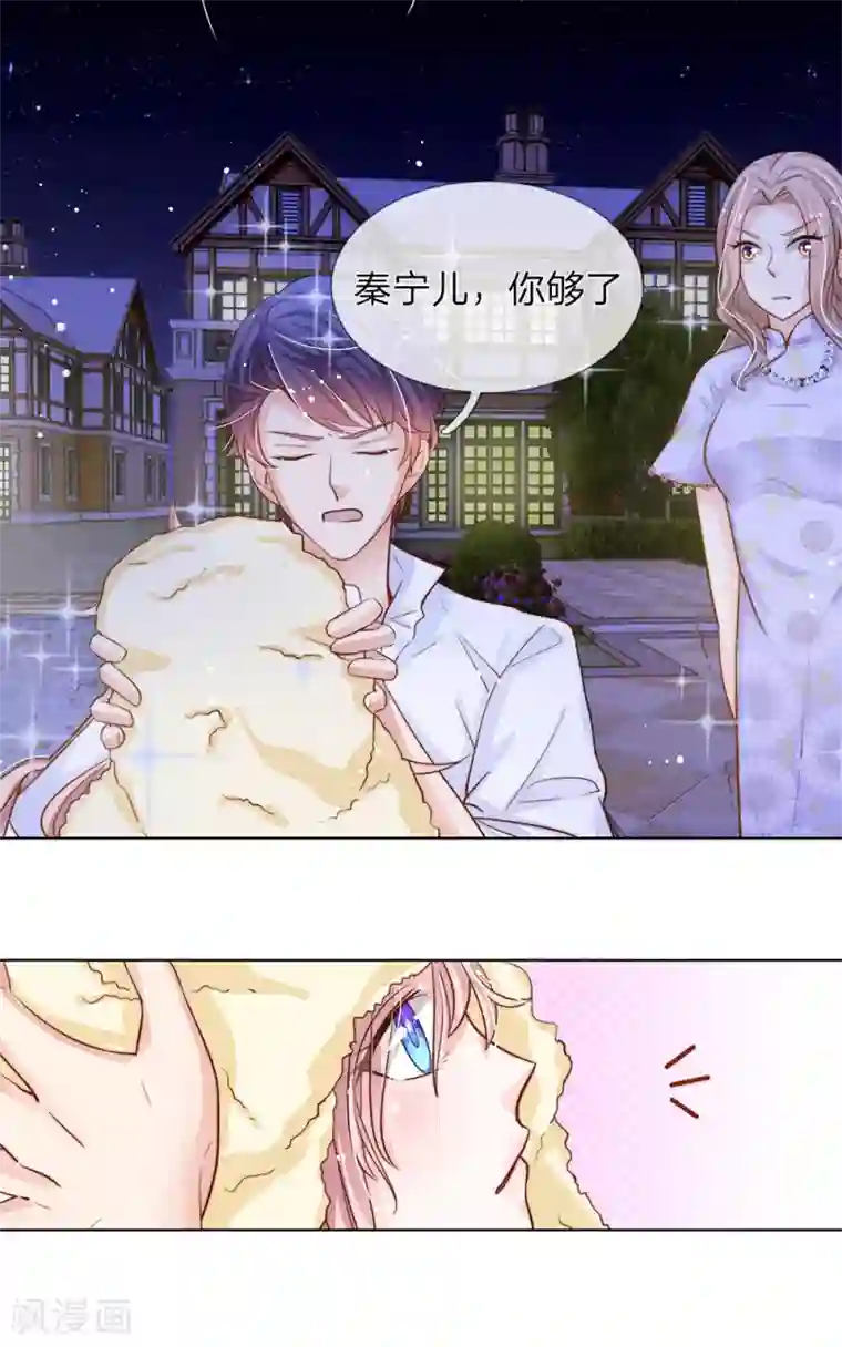 我的总裁就是这么萌第65话 五年前的婚房