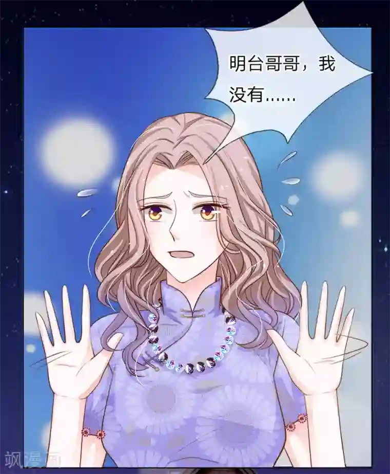我的总裁就是这么萌第65话 五年前的婚房