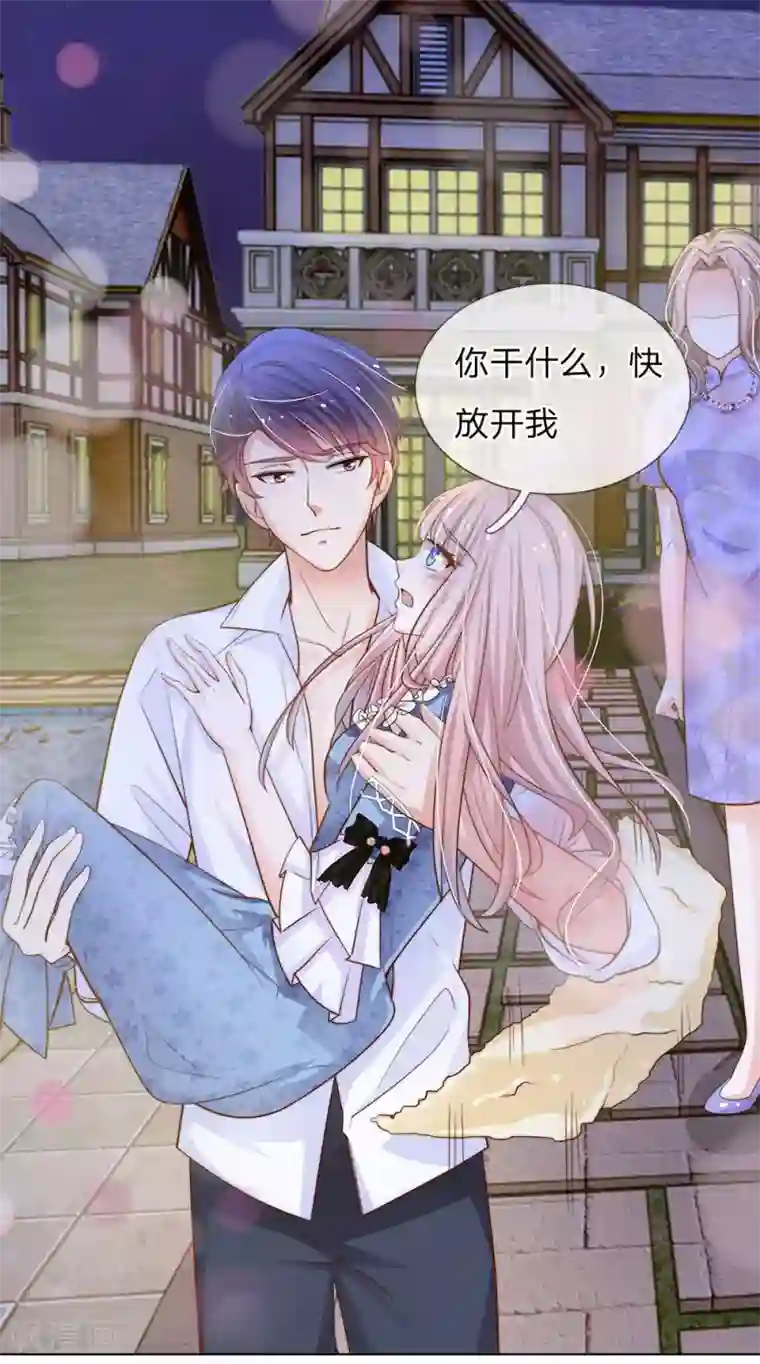 我的总裁就是这么萌第65话 五年前的婚房