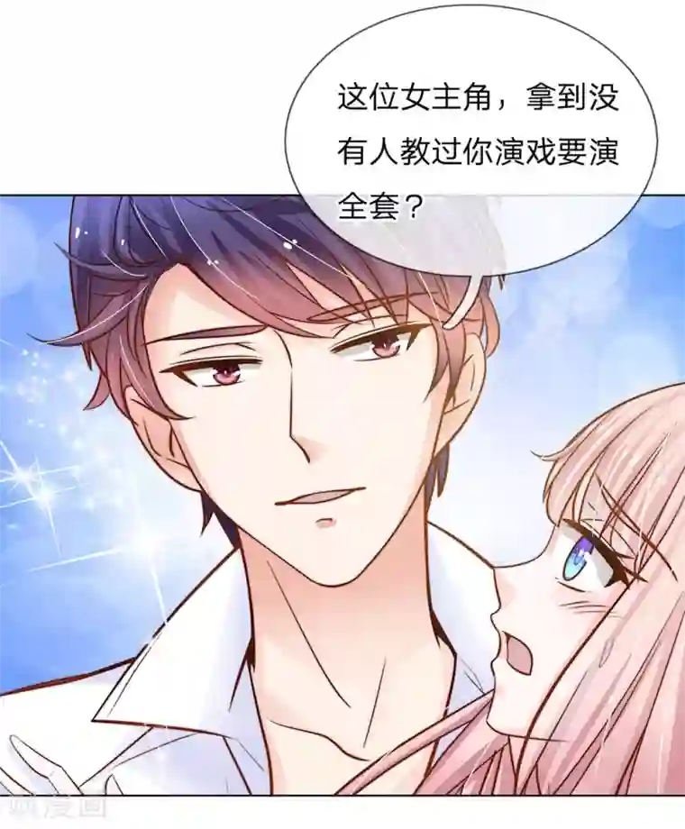 我的总裁就是这么萌第65话 五年前的婚房