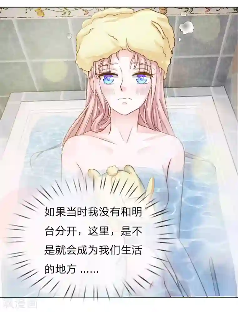 我的总裁就是这么萌第66话 谁允许你这样穿的