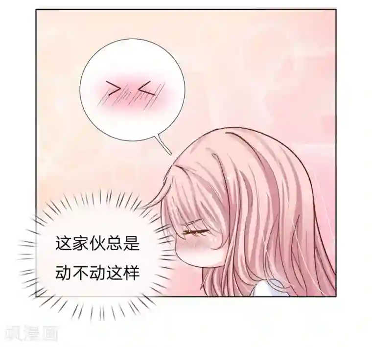 我的总裁就是这么萌第66话 谁允许你这样穿的