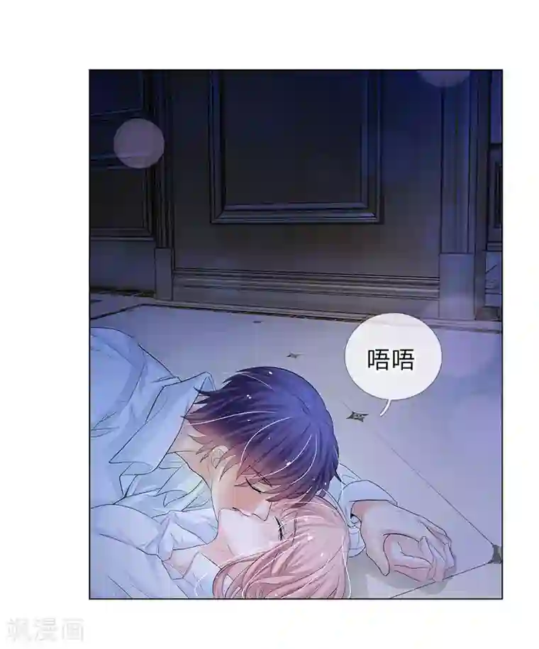 我的总裁就是这么萌第66话 谁允许你这样穿的