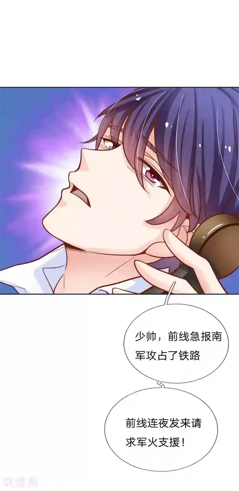 我的总裁就是这么萌第66话 谁允许你这样穿的