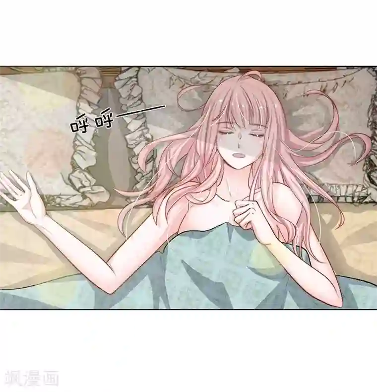 我的总裁就是这么萌第66话 谁允许你这样穿的