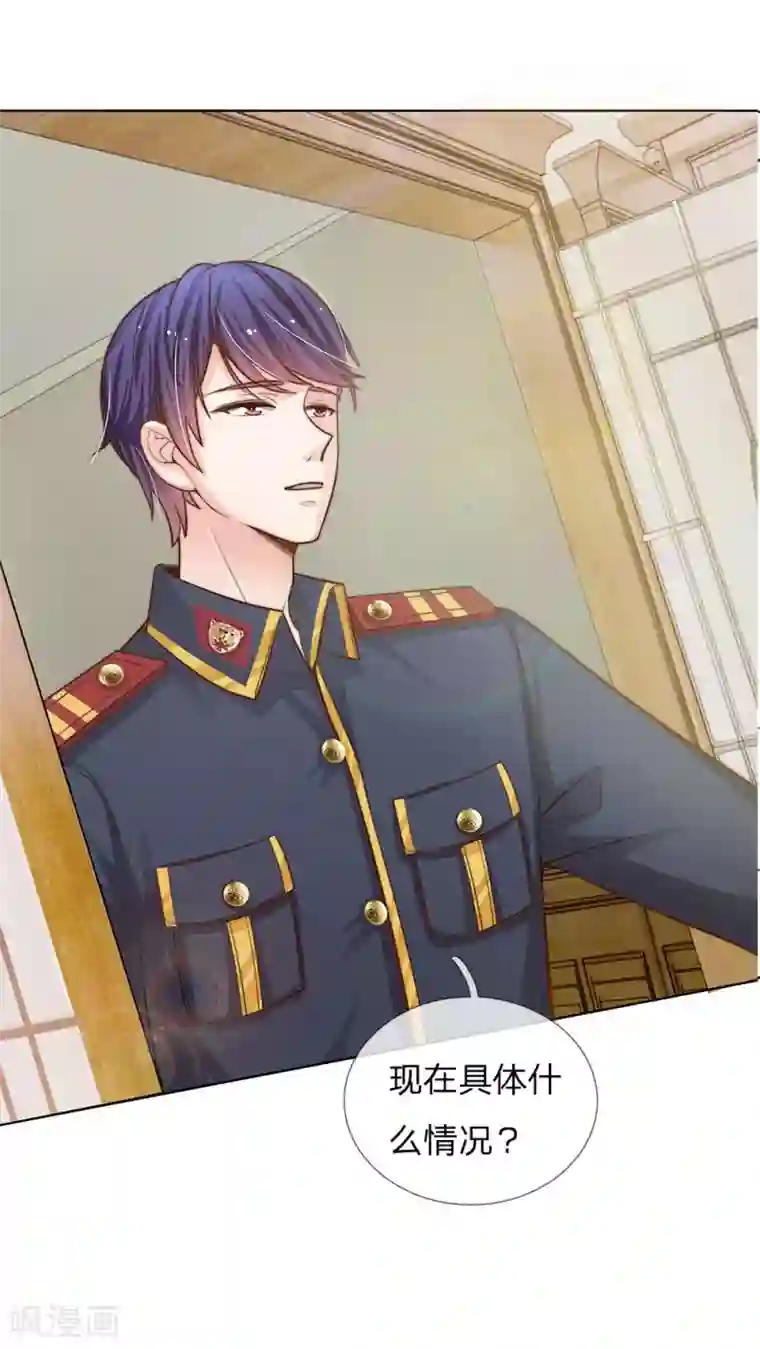 我的总裁就是这么萌第66话 谁允许你这样穿的