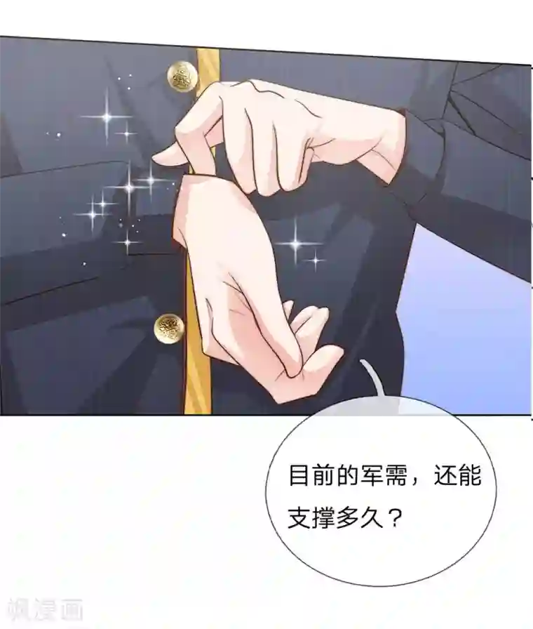 我的总裁就是这么萌第66话 谁允许你这样穿的