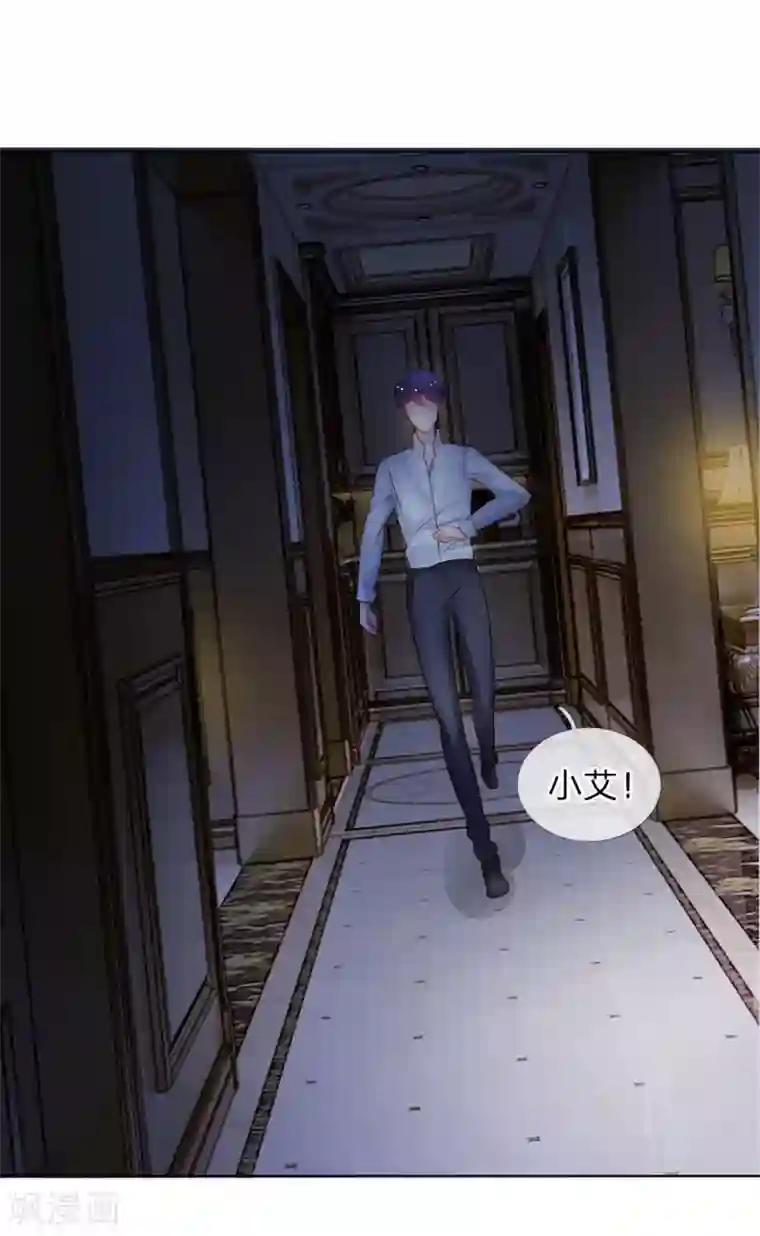 我的总裁就是这么萌第66话 谁允许你这样穿的