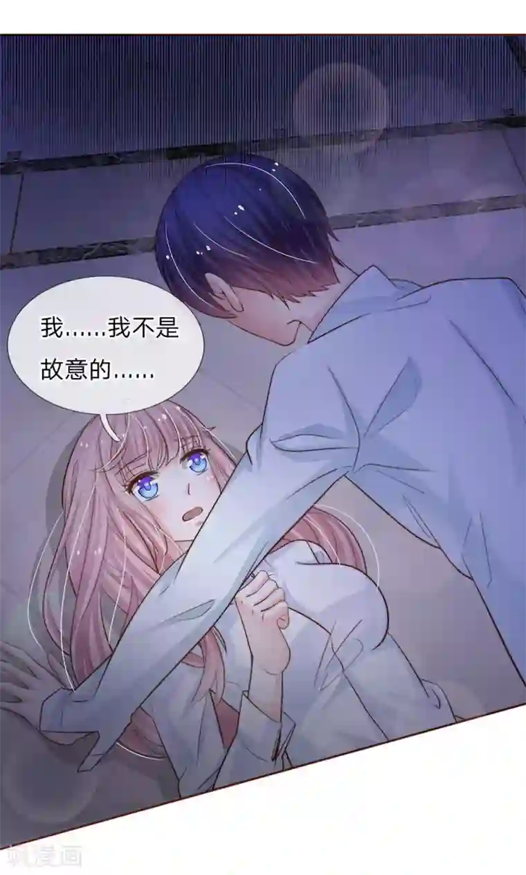 我的总裁就是这么萌第66话 谁允许你这样穿的