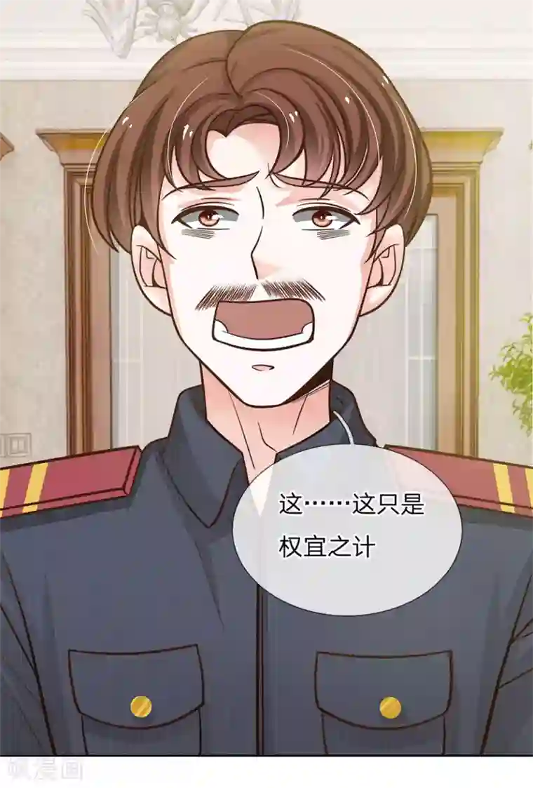 我的总裁就是这么萌第67话 你喜欢我这个流氓