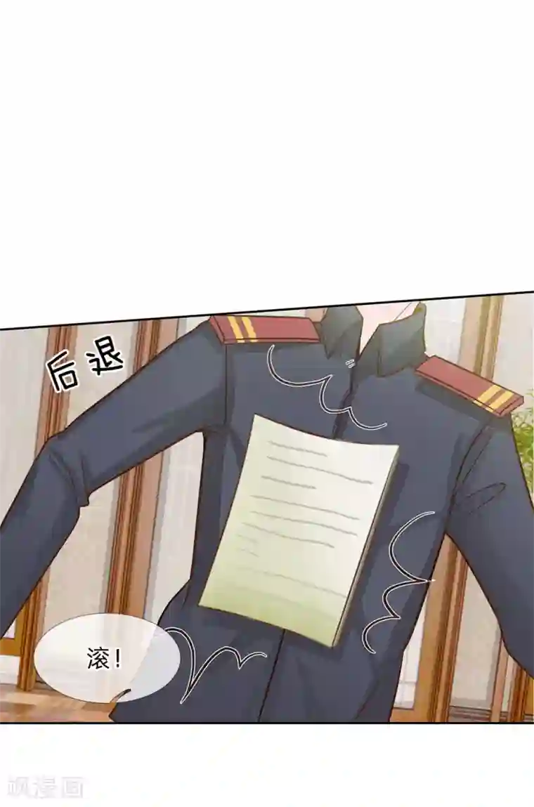 我的总裁就是这么萌第67话 你喜欢我这个流氓