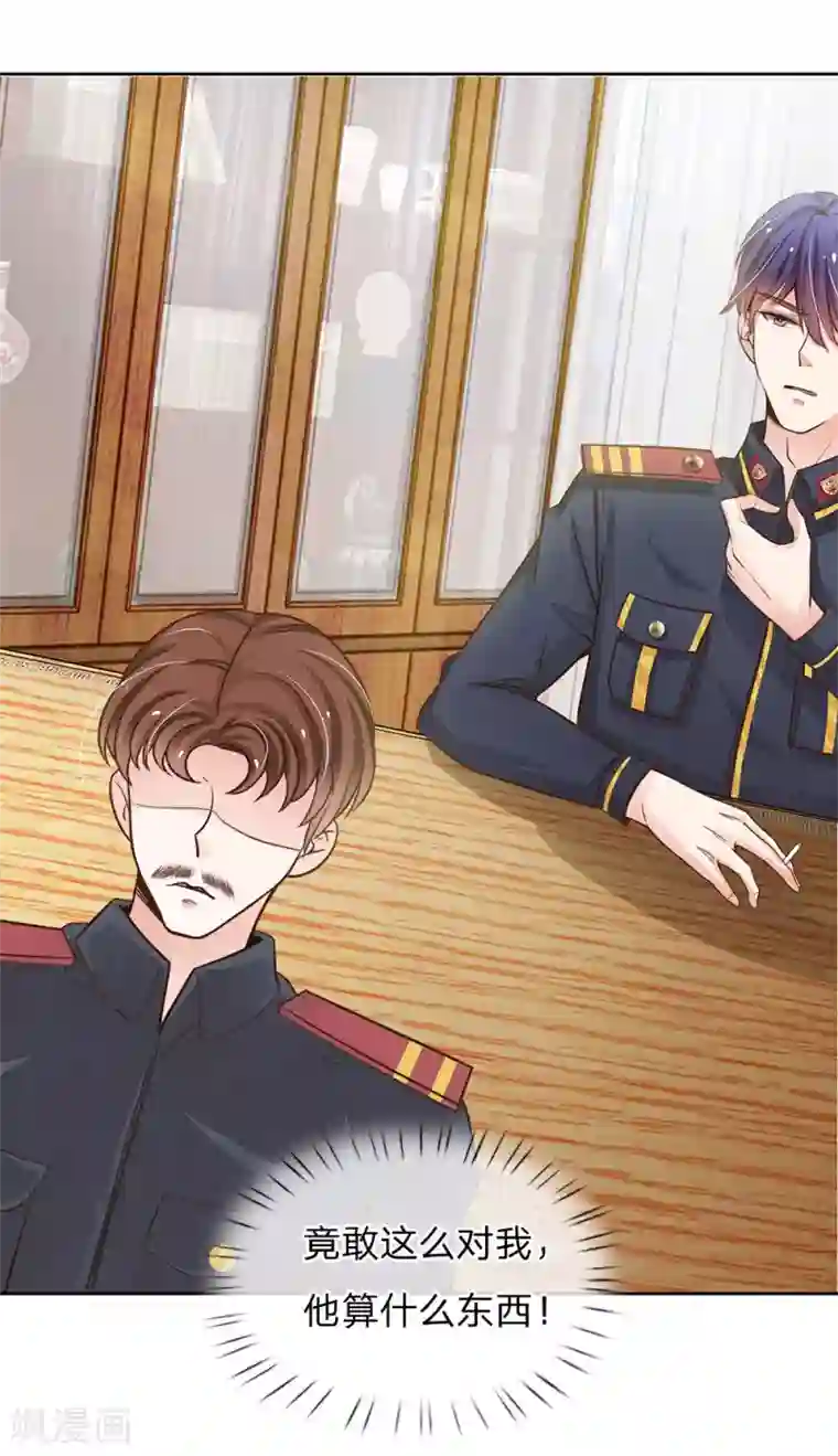 我的总裁就是这么萌第67话 你喜欢我这个流氓