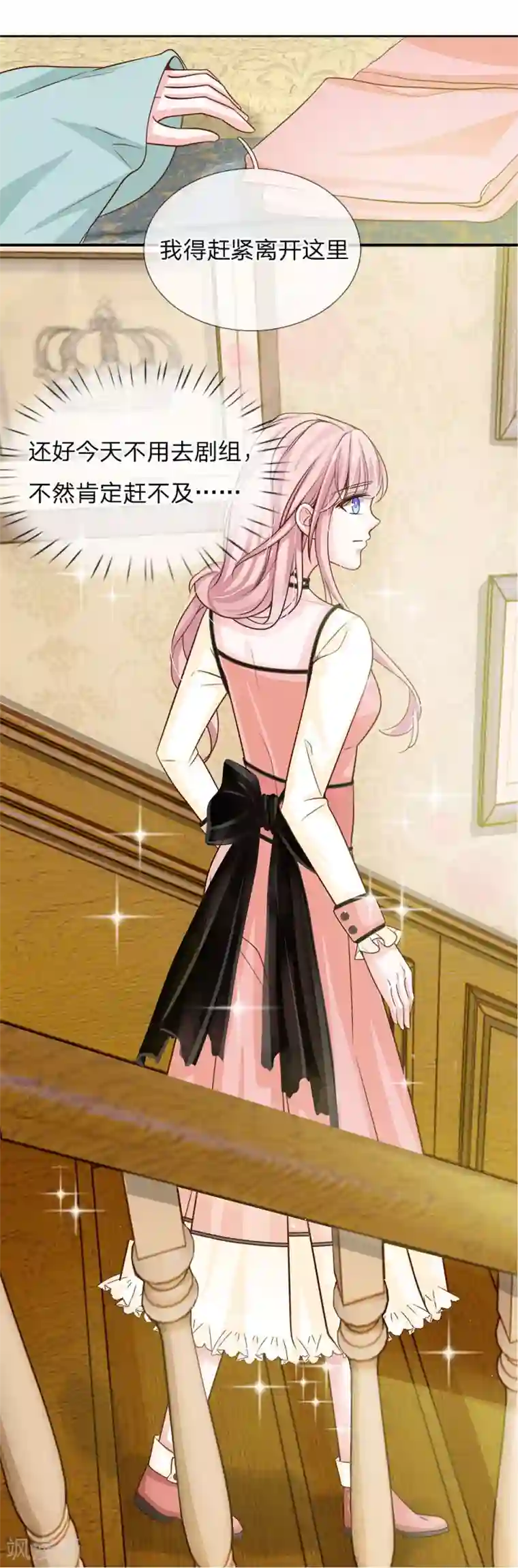 我的总裁就是这么萌第67话 你喜欢我这个流氓