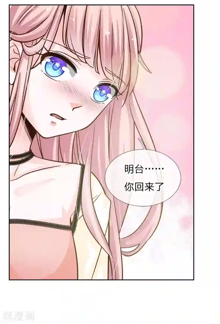 我的总裁就是这么萌第67话 你喜欢我这个流氓