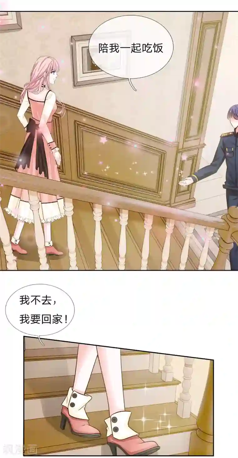 我的总裁就是这么萌第67话 你喜欢我这个流氓