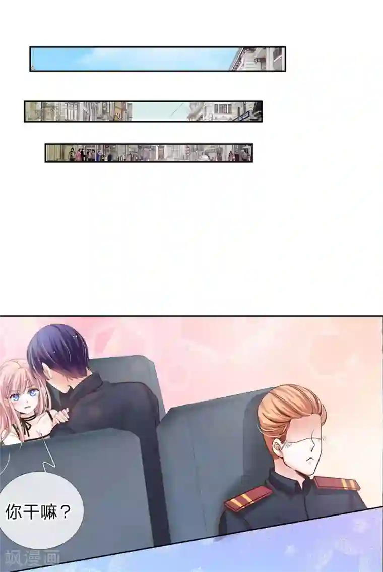 我的总裁就是这么萌第67话 你喜欢我这个流氓