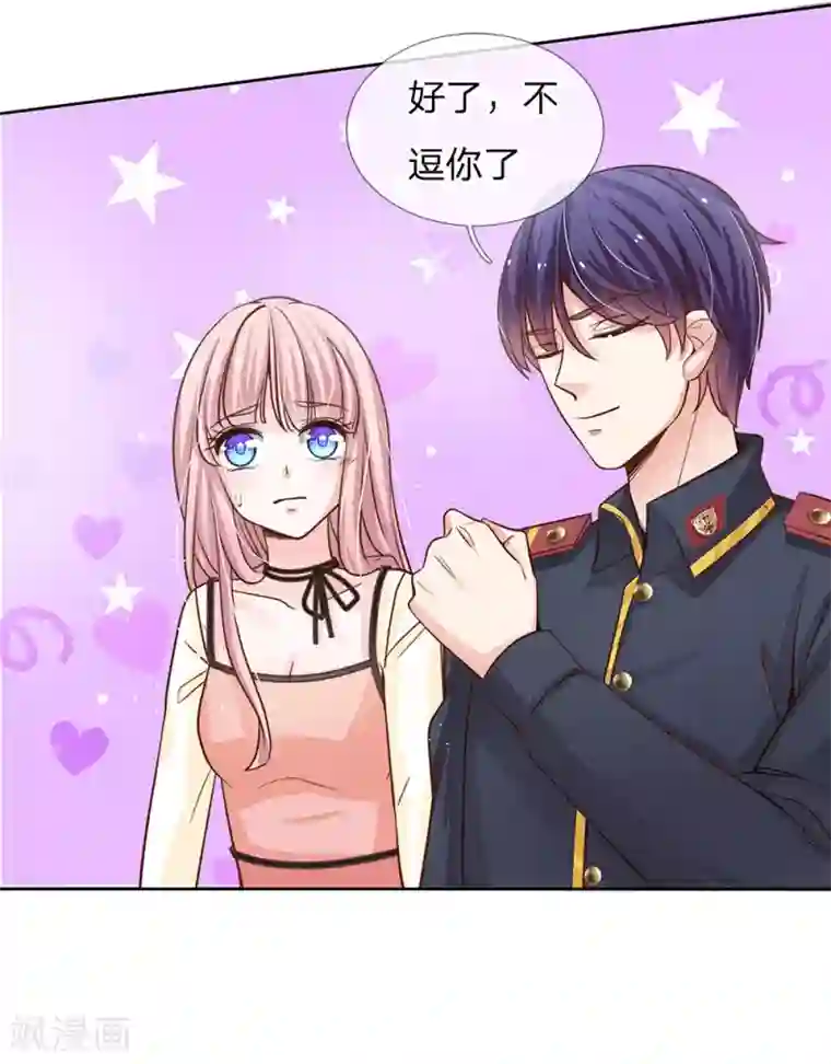 我的总裁就是这么萌第67话 你喜欢我这个流氓