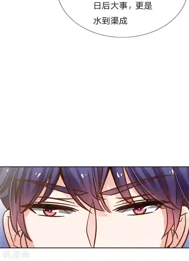 我的总裁就是这么萌第67话 你喜欢我这个流氓