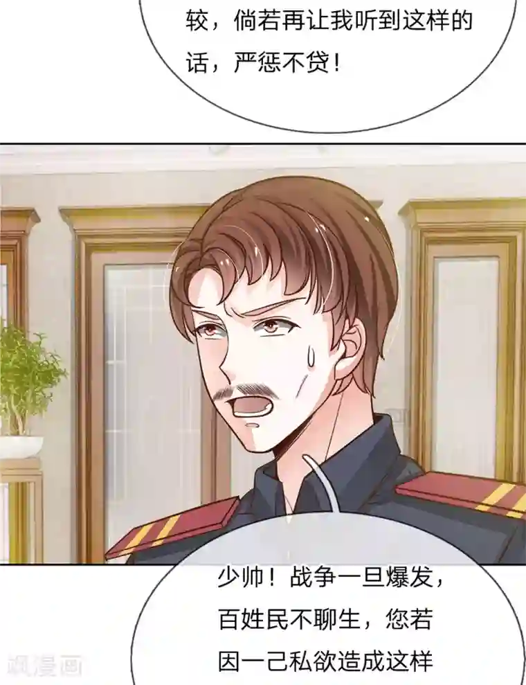 我的总裁就是这么萌第67话 你喜欢我这个流氓