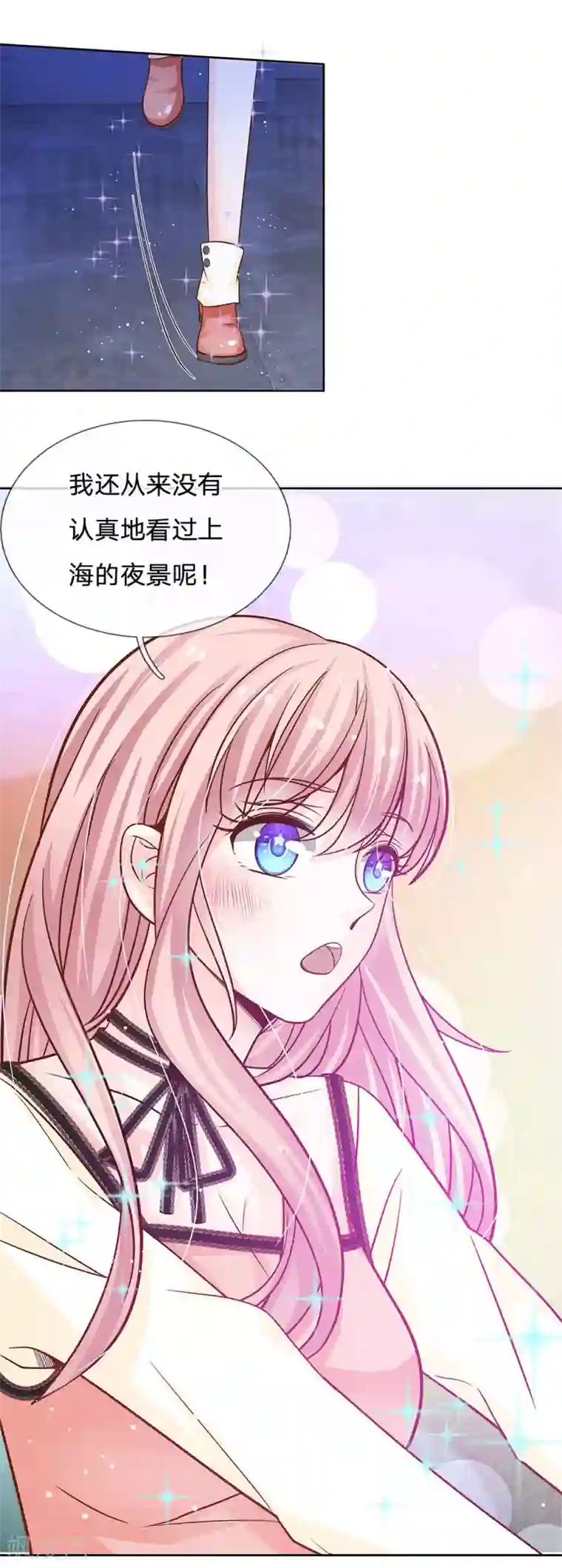 我的总裁就是这么萌第68话 我会一直陪着你