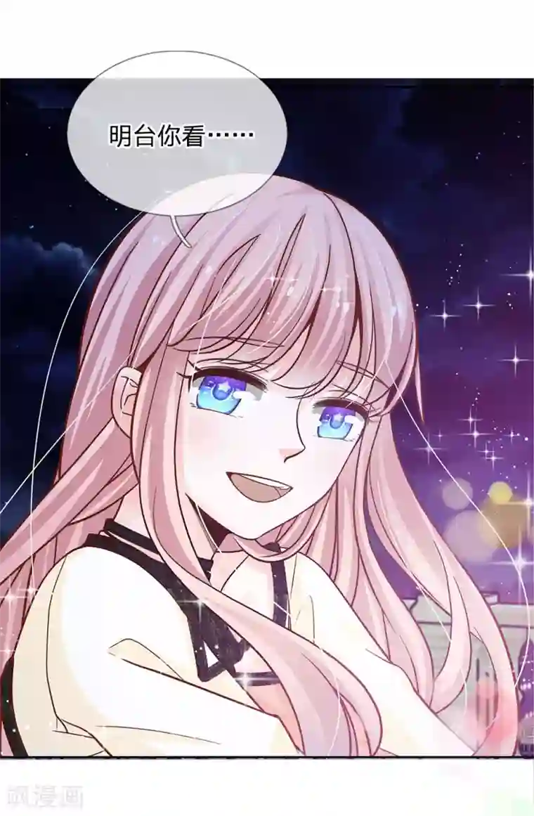 我的总裁就是这么萌第68话 我会一直陪着你