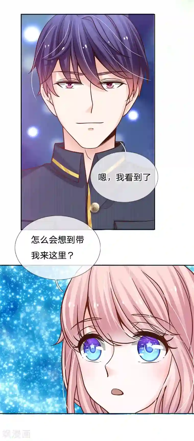 我的总裁就是这么萌第68话 我会一直陪着你