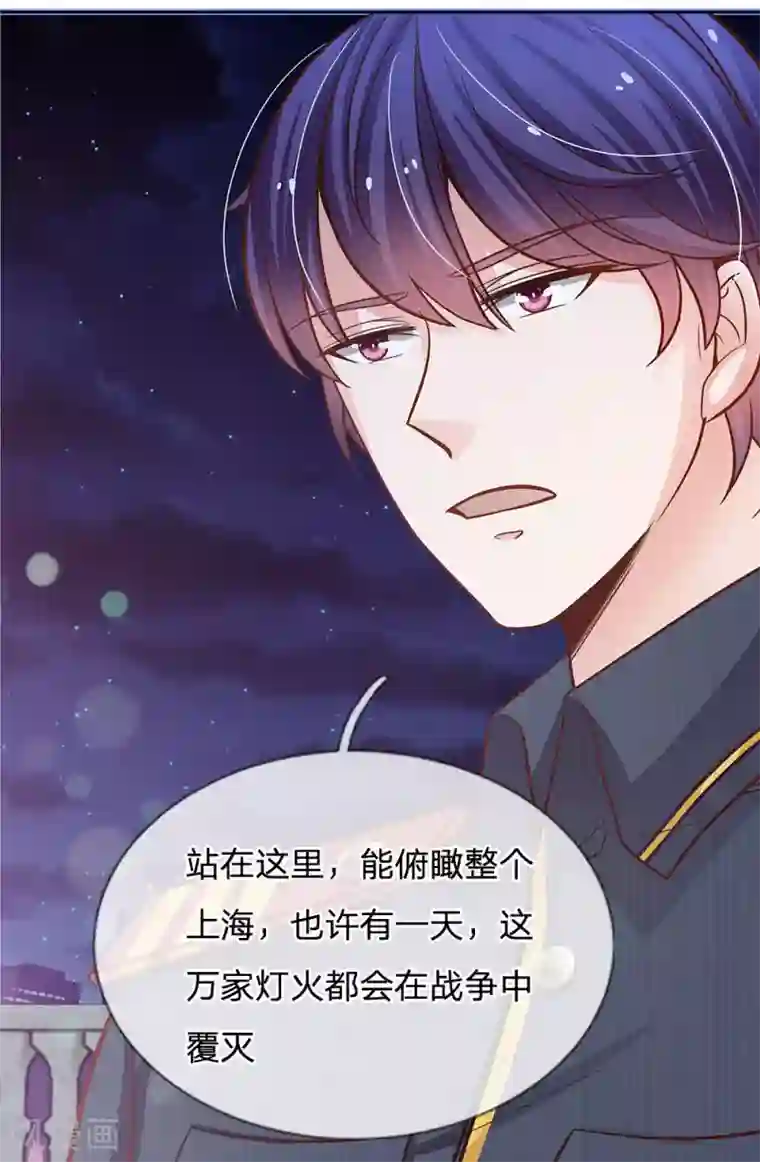 我的总裁就是这么萌第68话 我会一直陪着你