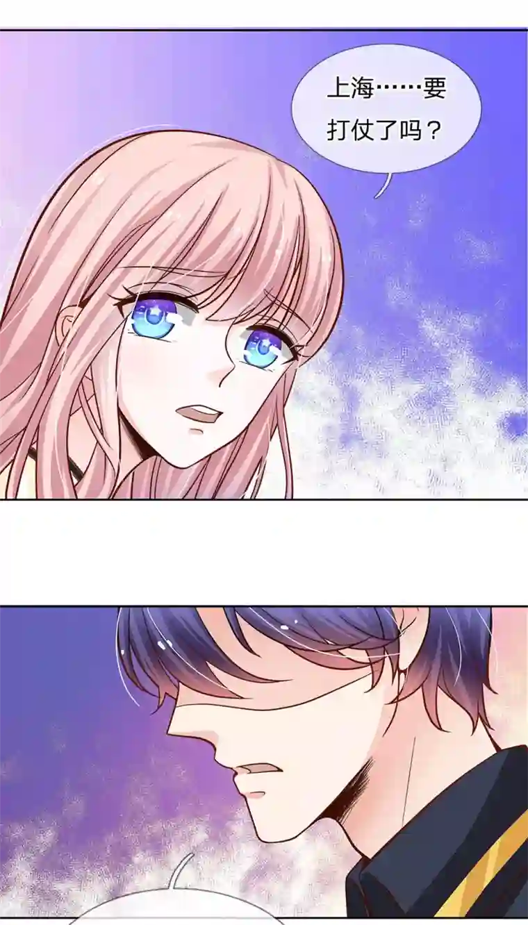 我的总裁就是这么萌第68话 我会一直陪着你