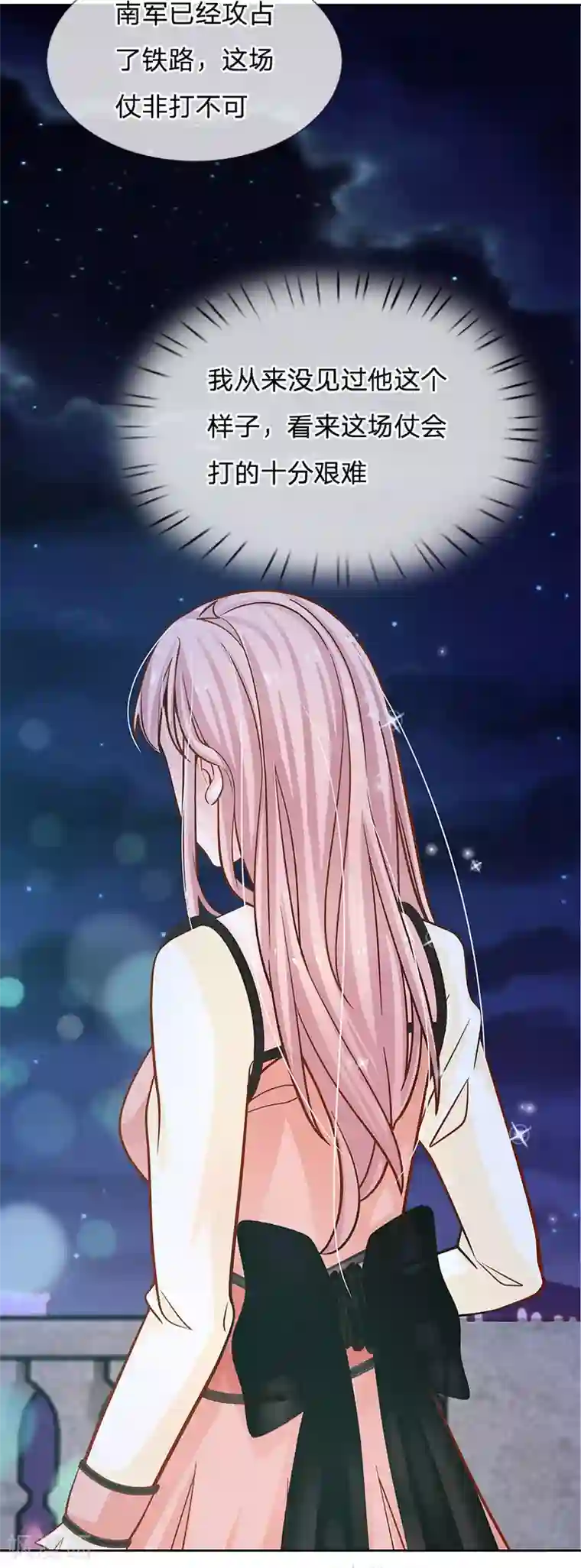 我的总裁就是这么萌第68话 我会一直陪着你