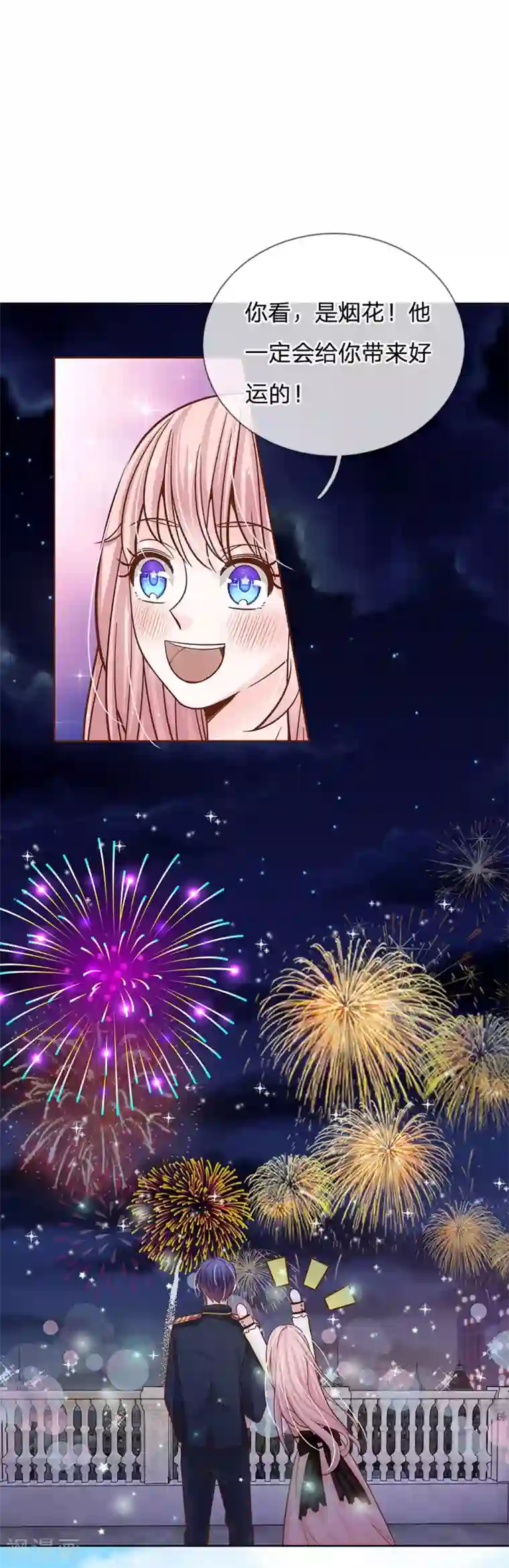 我的总裁就是这么萌第68话 我会一直陪着你