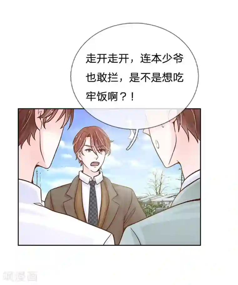 我的总裁就是这么萌第68话 我会一直陪着你