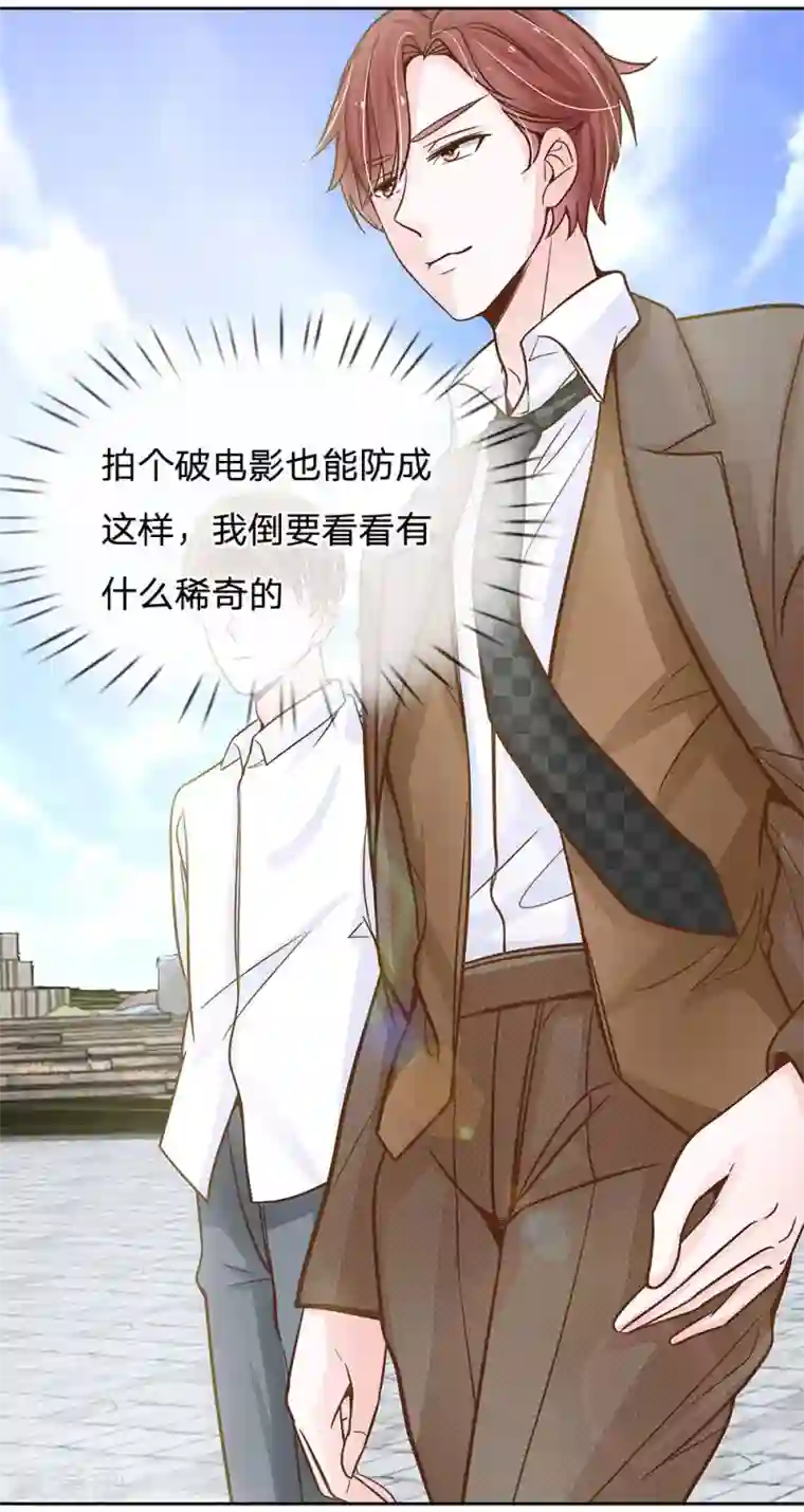 我的总裁就是这么萌第68话 我会一直陪着你