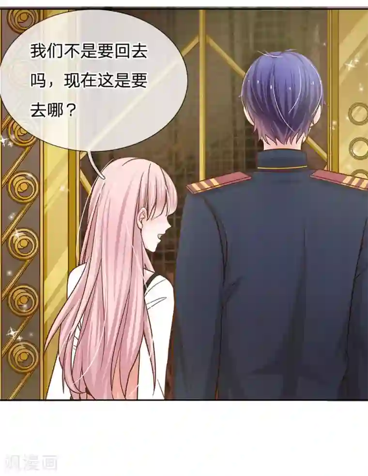 我的总裁就是这么萌第68话 我会一直陪着你