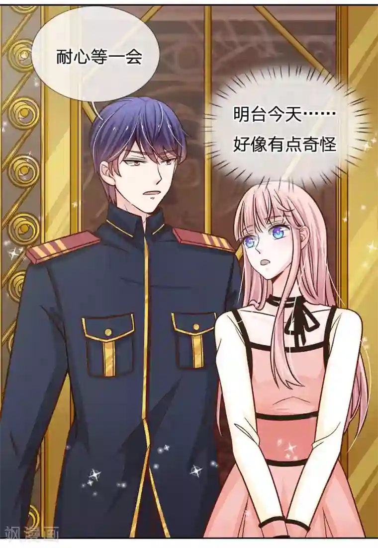 我的总裁就是这么萌第68话 我会一直陪着你