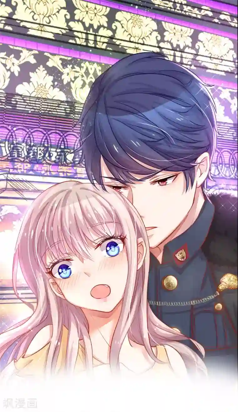 我的总裁就是这么萌第69话 秦伯父的“买卖”