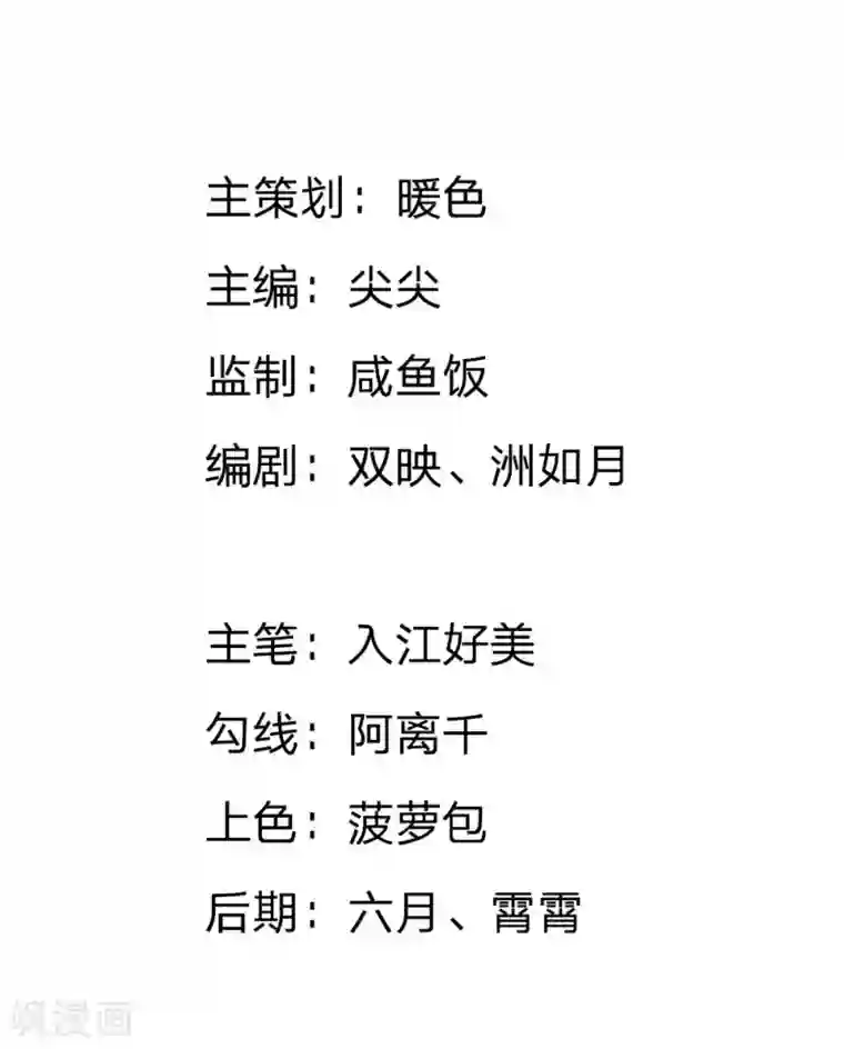 我的总裁就是这么萌第69话 秦伯父的“买卖”