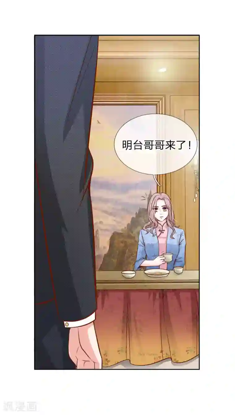 我的总裁就是这么萌第69话 秦伯父的“买卖”