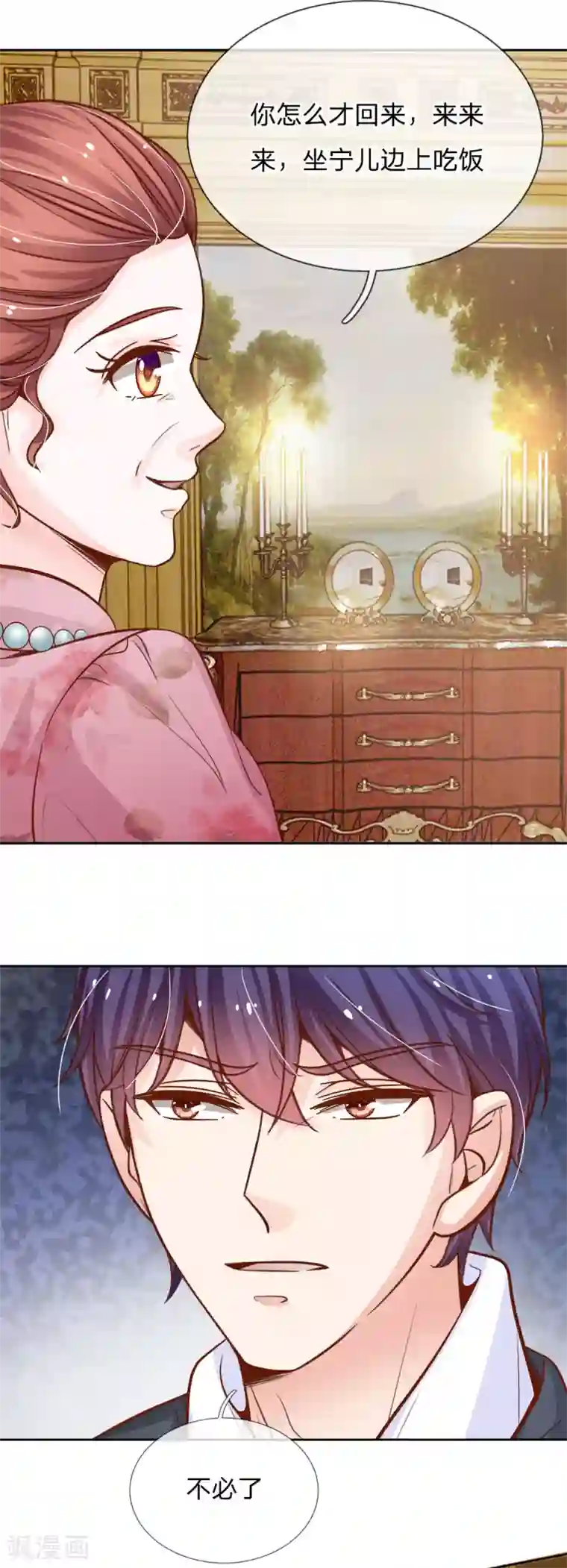 我的总裁就是这么萌第69话 秦伯父的“买卖”