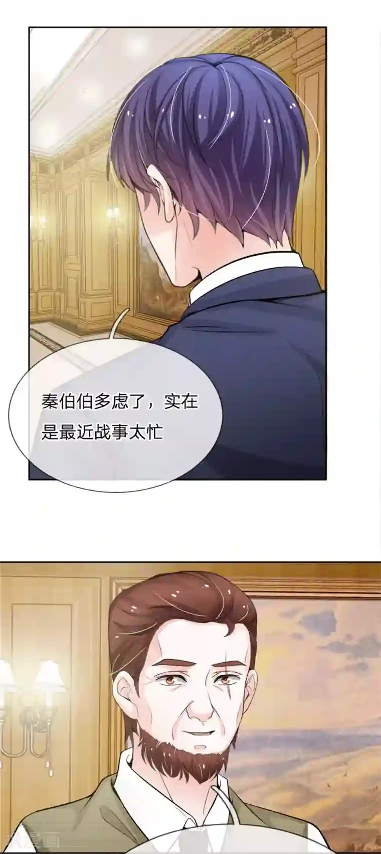 我的总裁就是这么萌第69话 秦伯父的“买卖”