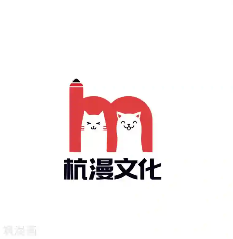 我的总裁就是这么萌第69话 秦伯父的“买卖”