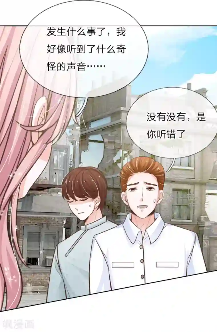 我的总裁就是这么萌第69话 秦伯父的“买卖”