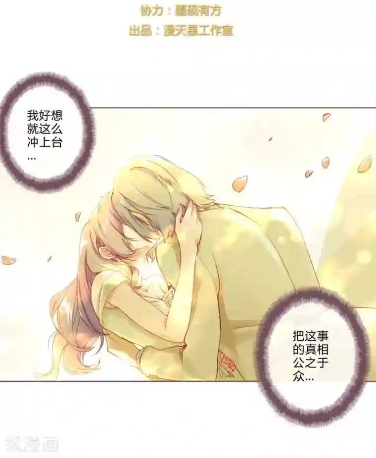 重生之星光璀灿第1话 重生侍应生