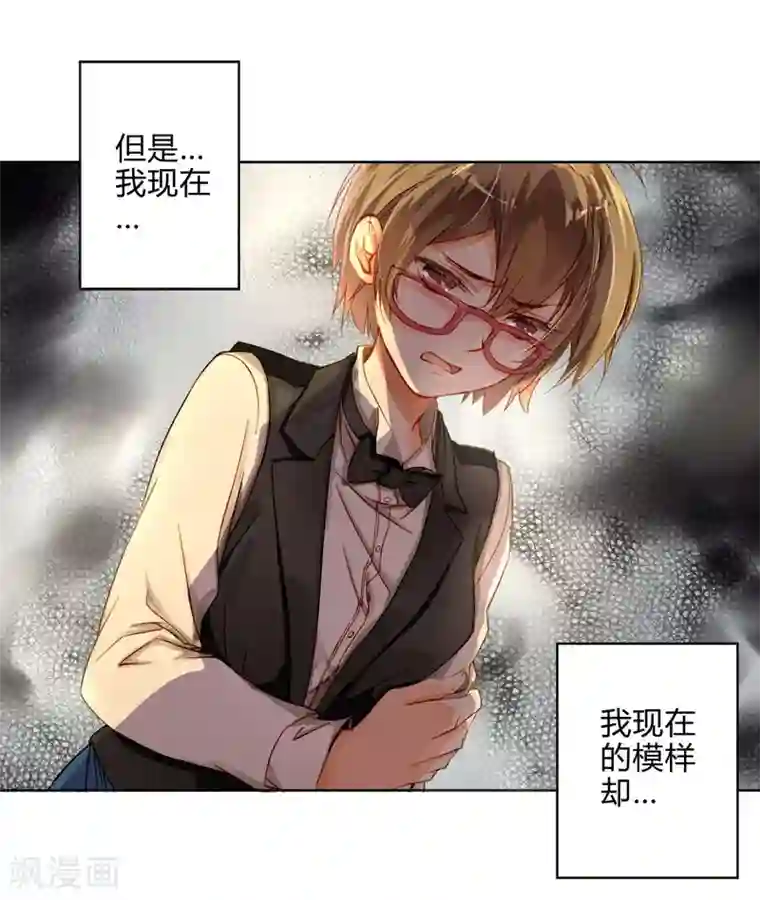 重生之星光璀灿第1话 重生侍应生