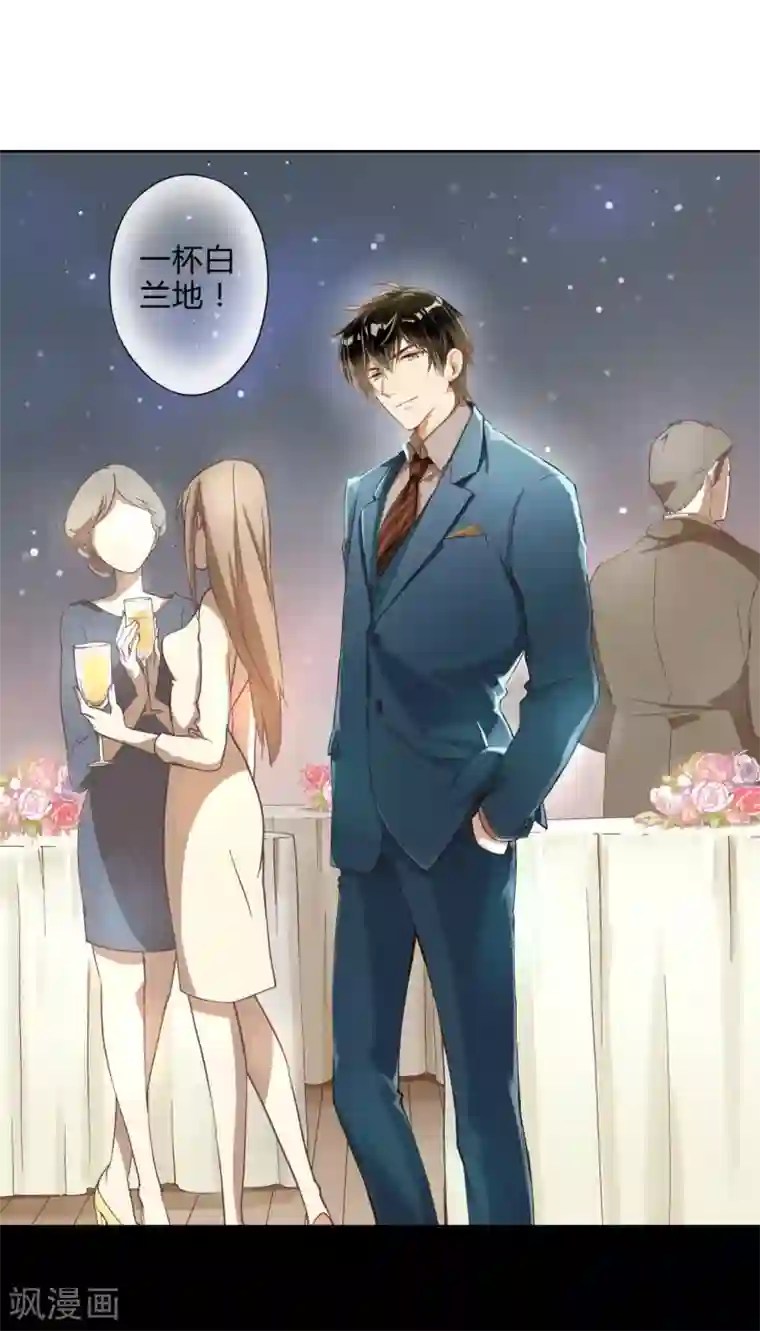 重生之星光璀灿第1话 重生侍应生