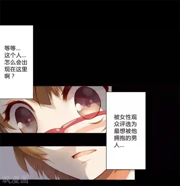 重生之星光璀灿第1话 重生侍应生