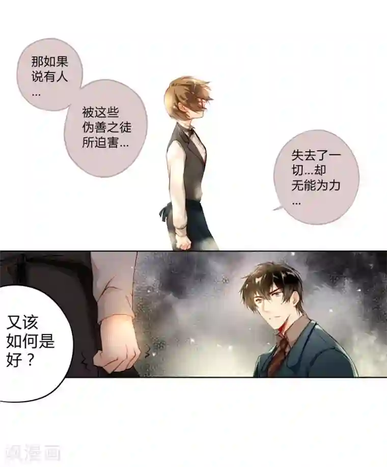 重生之星光璀灿第1话 重生侍应生